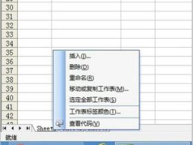 Excel2003如何插入新工作表