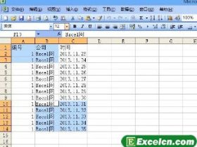 Excel2003选定单元格区域