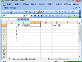 Excel2003的函数介绍和使用方法