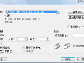 Excel2003设置工作表打印区域