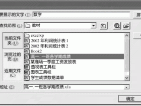 Excel2003中的超级链接