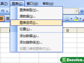 Excel2003中如何为图表和坐标轴添加标题