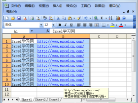 excel2003如何设置打印区域
