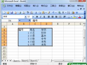 excel2003中添加打印边框