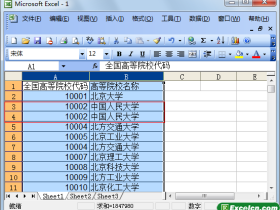 excel2003如何筛选重复数据