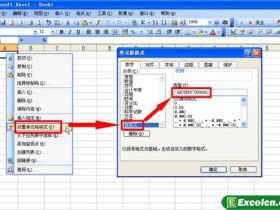 快速在excel表格输入复杂序号的方法