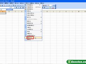 把电脑中的计算器添加到excel软件里