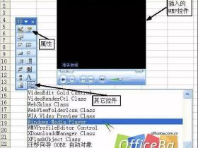 excel2003表格设置背景音乐