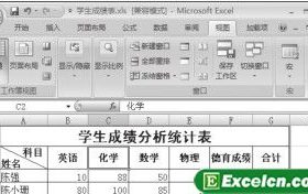 切换Excel2007工作簿视图