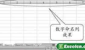 用数字来显示Excel2007列名称