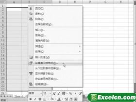 Excel2007选定区域内数据的小数点位数