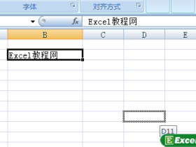 Excel2007中内容的移动操作