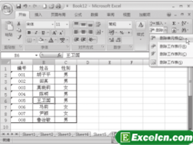 在Excel2007中将单元格删除