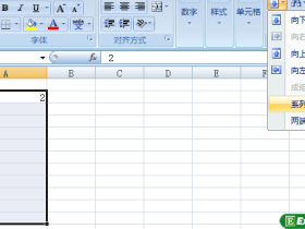 在Excel2007中定义填充序列的类型