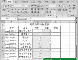 保护Excel单元格