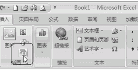 Excel2007中插入SmartArt流程图