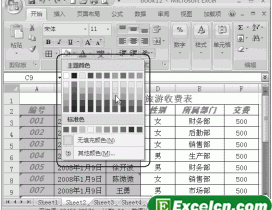给Excel2007单元格填充颜色或图案