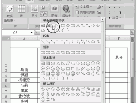 通过Excel的直线工具和文本框工具制作斜线表头