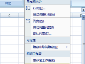 Excel工作表移动到其他工作簿中