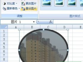 Excel2007中还原修改过的图片