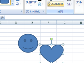 隐藏Excel2007中图形