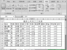 拆分Excel工作表