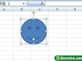 在Excel2007中同时选择多个图形