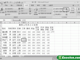 让Excel2007的公式显示出来
