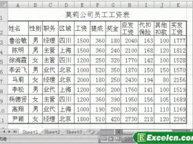 Excel2007快速自动排序