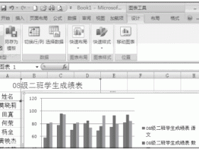 更改Excel图表类型