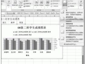 在Excel2007中添加趋势线