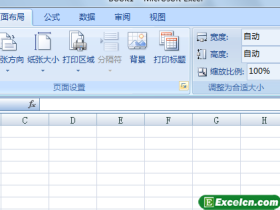 Excel2007设置页边距