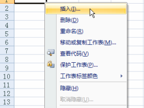 使用excel2007的内置模板