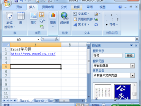 excel2007中剪贴画的插入方法