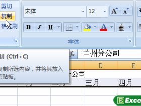 excel中的复制和粘贴使用方法