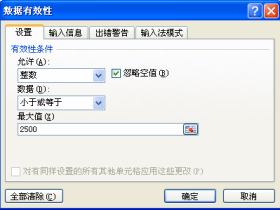 excel单元格的指定数值范围