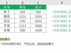 excel好玩实用公式