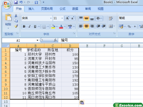 excel2007怎么设置打印区域