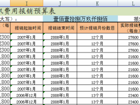 在Excel2007中会自动插入分页符