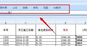 excel2007的工具栏在哪里
