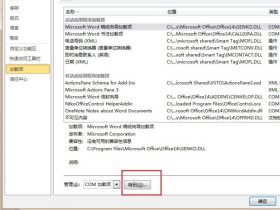 office 2010 Word,Excel的功能区突然消失?