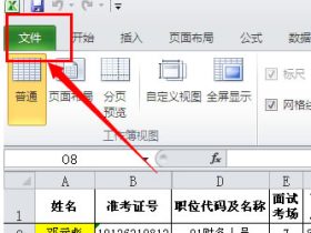 office2010及2013 设置自动保存