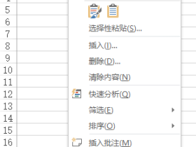 excel如何设置日期格式