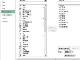 Excel2013 添加组合框控件 在哪？