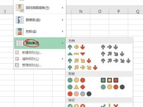 excel怎么输入四分之一圆
