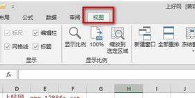 Excel2013如何拆分表格窗口