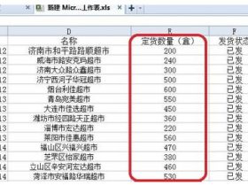 Excel 如何用条件格式设置数据按颜色分组