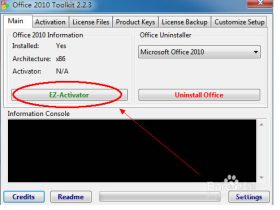 excel2010产品密钥