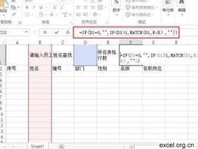 在Excel2013中如何根据姓名查找所在行号
