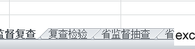 excel2013如何快速打开表